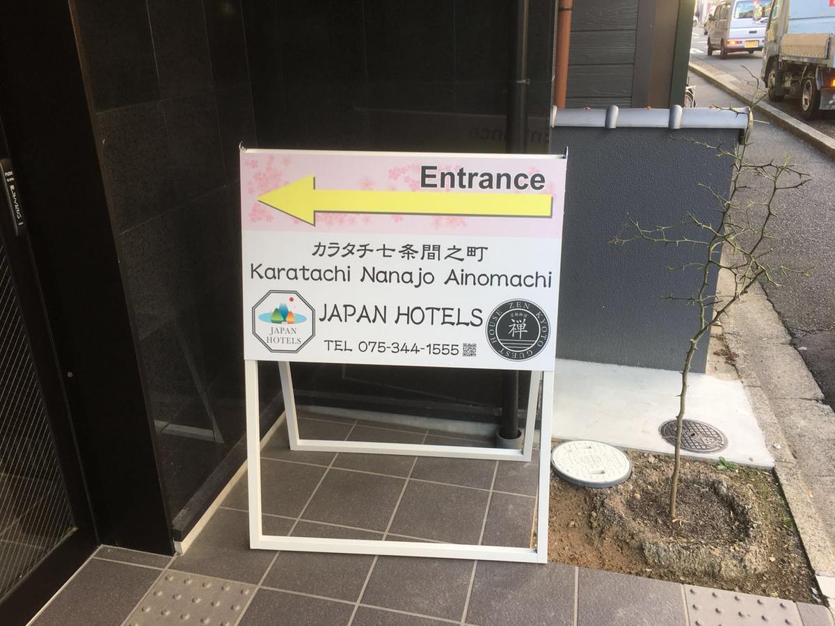 Karatachi Nanajo Ainomachi - Japan Apartment Kyoto